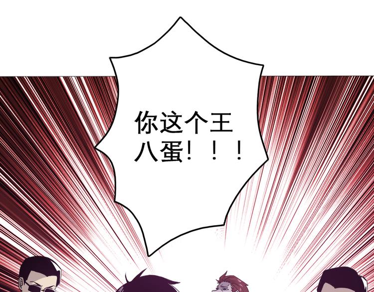天神外卖员韩漫全集-第2话 老天不公无删减无遮挡章节图片 