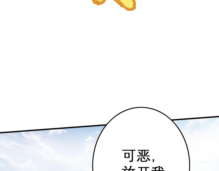 天神外卖员韩漫全集-第2话 老天不公无删减无遮挡章节图片 