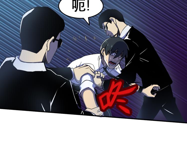 天神外卖员韩漫全集-第2话 老天不公无删减无遮挡章节图片 