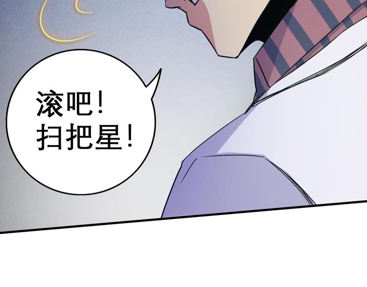 天神外卖员韩漫全集-第2话 老天不公无删减无遮挡章节图片 