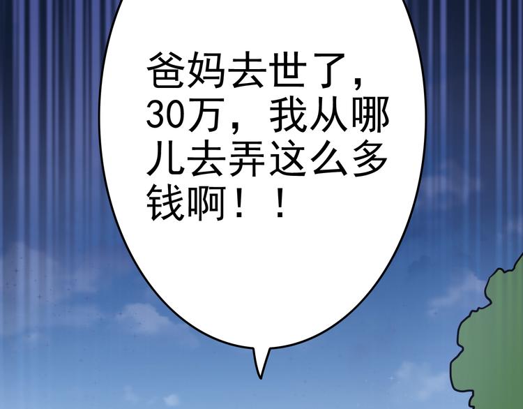 天神外卖员韩漫全集-第2话 老天不公无删减无遮挡章节图片 