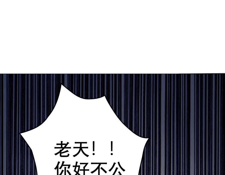 天神外卖员韩漫全集-第2话 老天不公无删减无遮挡章节图片 