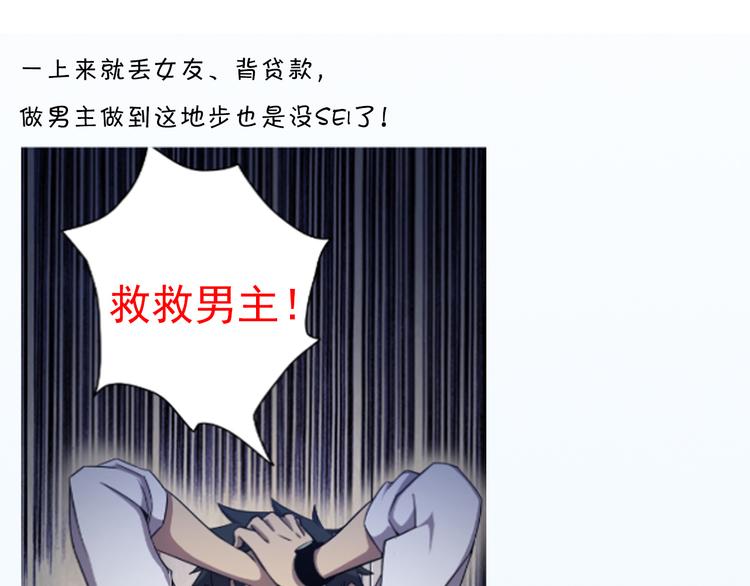 天神外卖员韩漫全集-第2话 老天不公无删减无遮挡章节图片 
