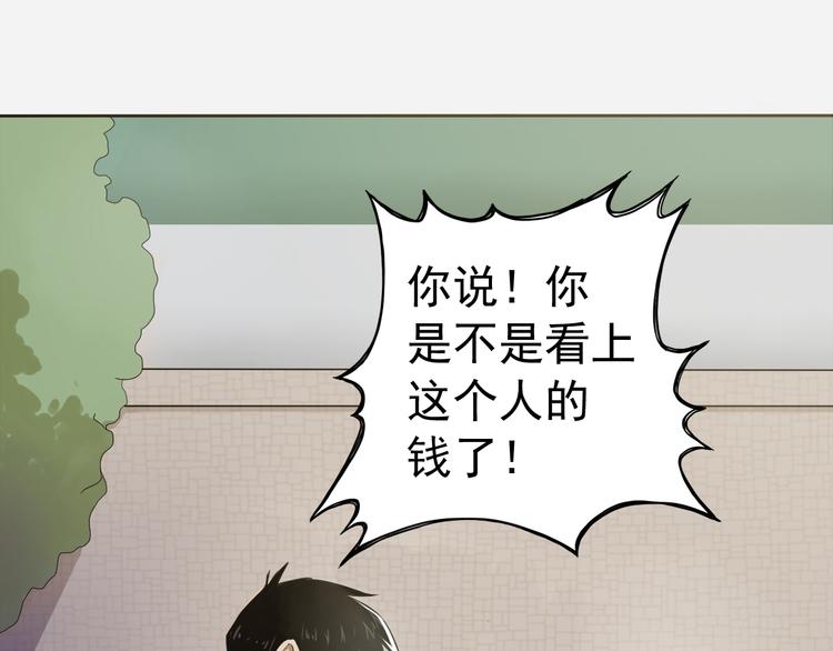 天神外卖员韩漫全集-第2话 老天不公无删减无遮挡章节图片 
