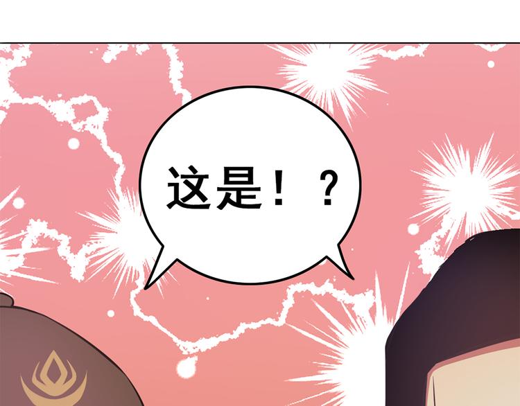 天神外卖员韩漫全集-第11话 同一阵线无删减无遮挡章节图片 