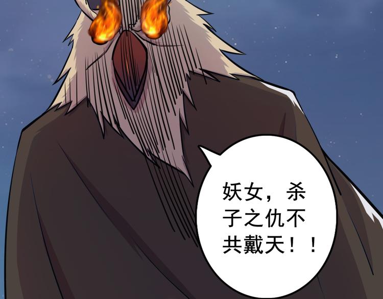 天神外卖员韩漫全集-第11话 同一阵线无删减无遮挡章节图片 