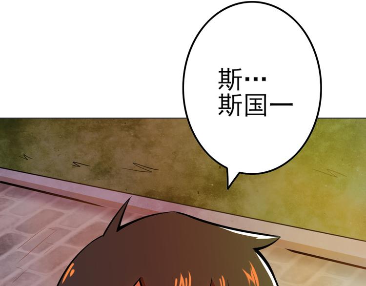 天神外卖员韩漫全集-第11话 同一阵线无删减无遮挡章节图片 