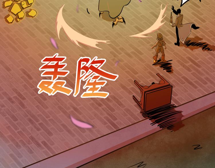 天神外卖员韩漫全集-第11话 同一阵线无删减无遮挡章节图片 