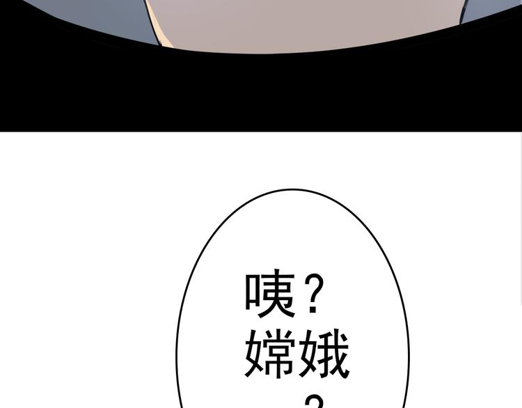 天神外卖员韩漫全集-第11话 同一阵线无删减无遮挡章节图片 