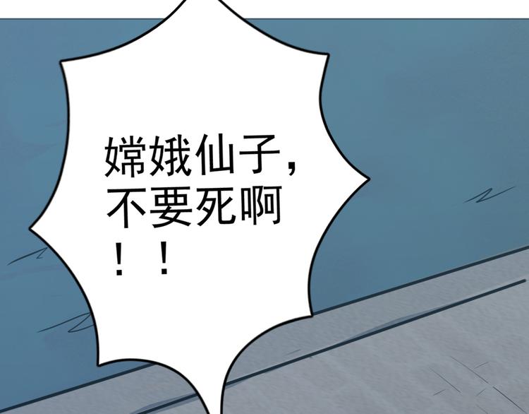 天神外卖员韩漫全集-第11话 同一阵线无删减无遮挡章节图片 