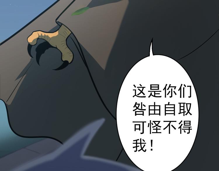天神外卖员韩漫全集-第11话 同一阵线无删减无遮挡章节图片 