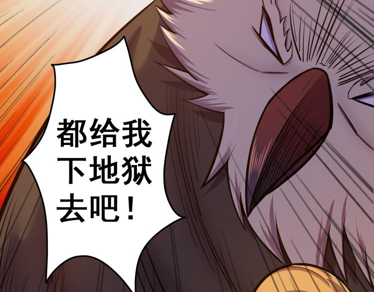 天神外卖员韩漫全集-第11话 同一阵线无删减无遮挡章节图片 