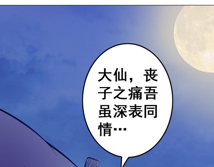 天神外卖员韩漫全集-第11话 同一阵线无删减无遮挡章节图片 