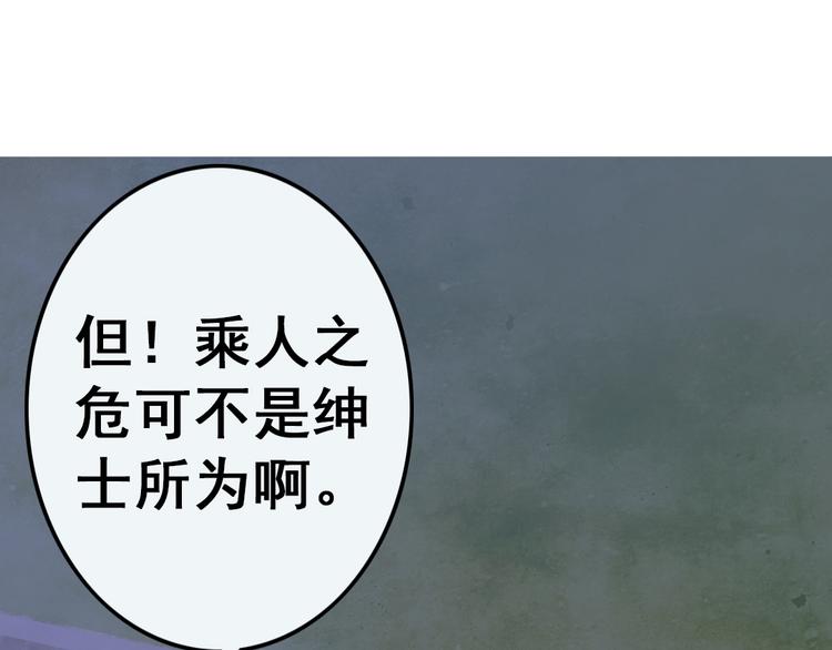 天神外卖员韩漫全集-第11话 同一阵线无删减无遮挡章节图片 