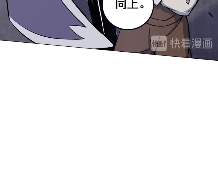 天神外卖员韩漫全集-第11话 同一阵线无删减无遮挡章节图片 