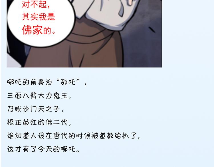 天神外卖员韩漫全集-第11话 同一阵线无删减无遮挡章节图片 