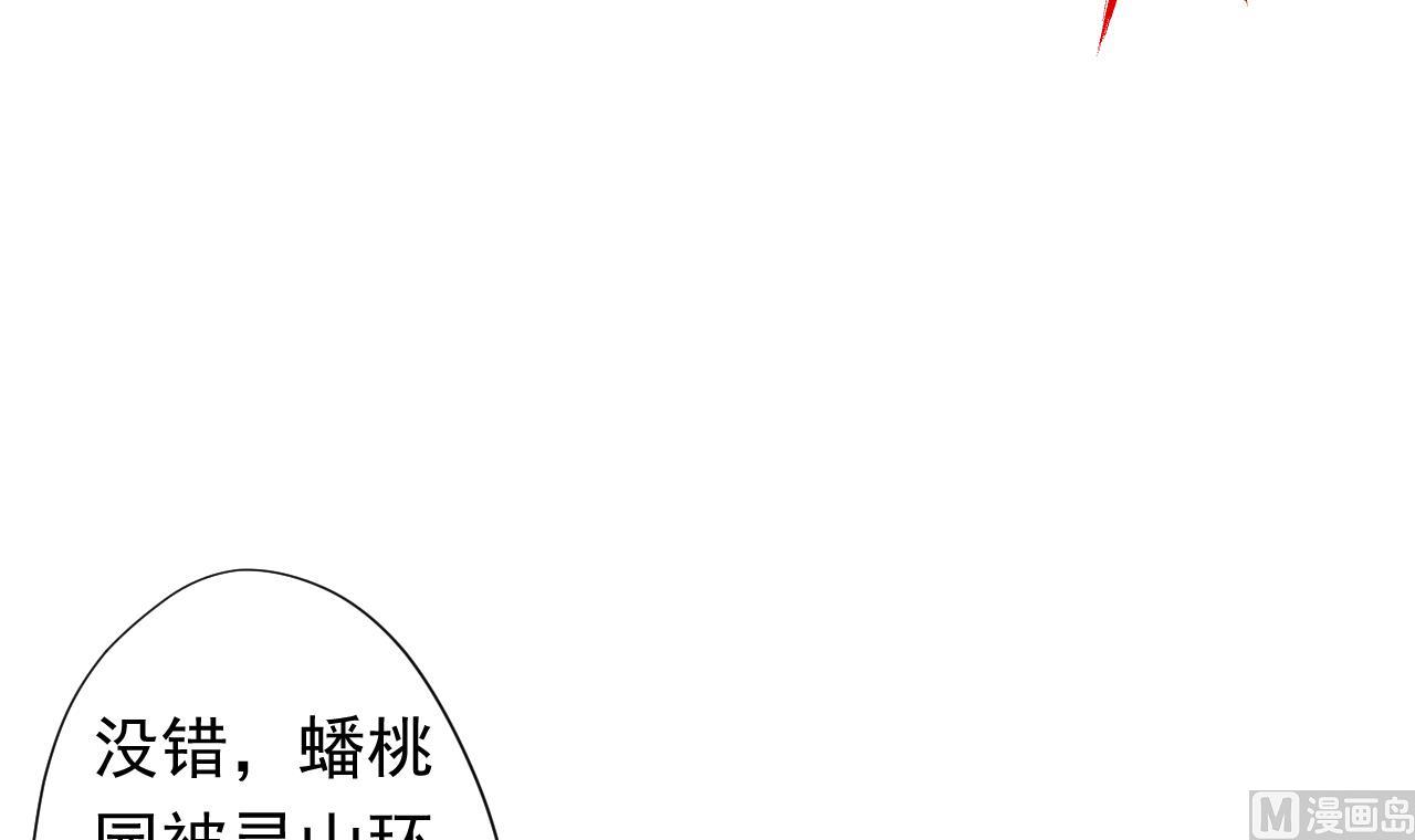 天神外卖员韩漫全集-第101话 初入桃园无删减无遮挡章节图片 