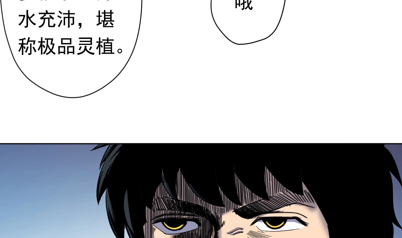天神外卖员韩漫全集-第101话 初入桃园无删减无遮挡章节图片 