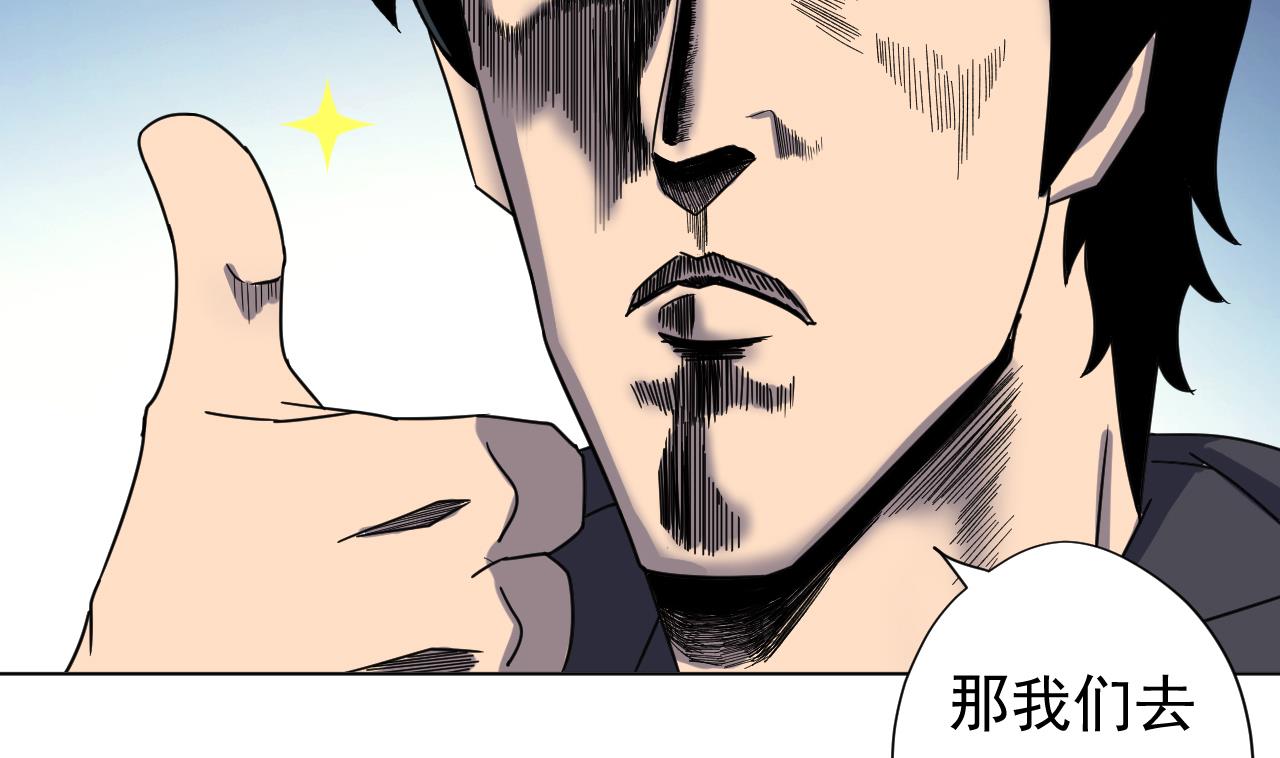 天神外卖员韩漫全集-第101话 初入桃园无删减无遮挡章节图片 