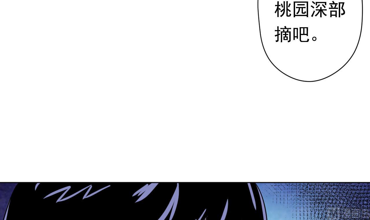 天神外卖员韩漫全集-第101话 初入桃园无删减无遮挡章节图片 