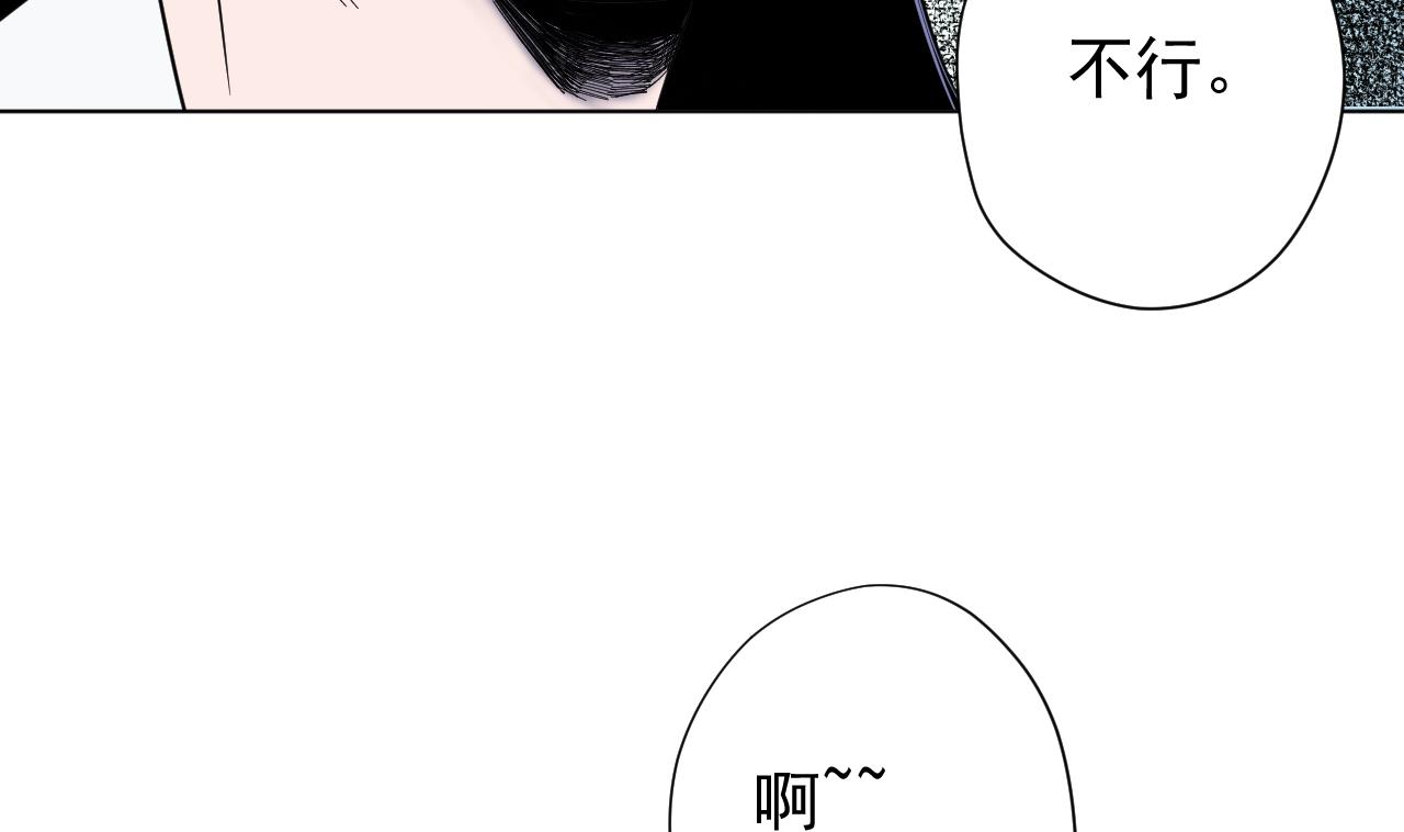 天神外卖员韩漫全集-第101话 初入桃园无删减无遮挡章节图片 