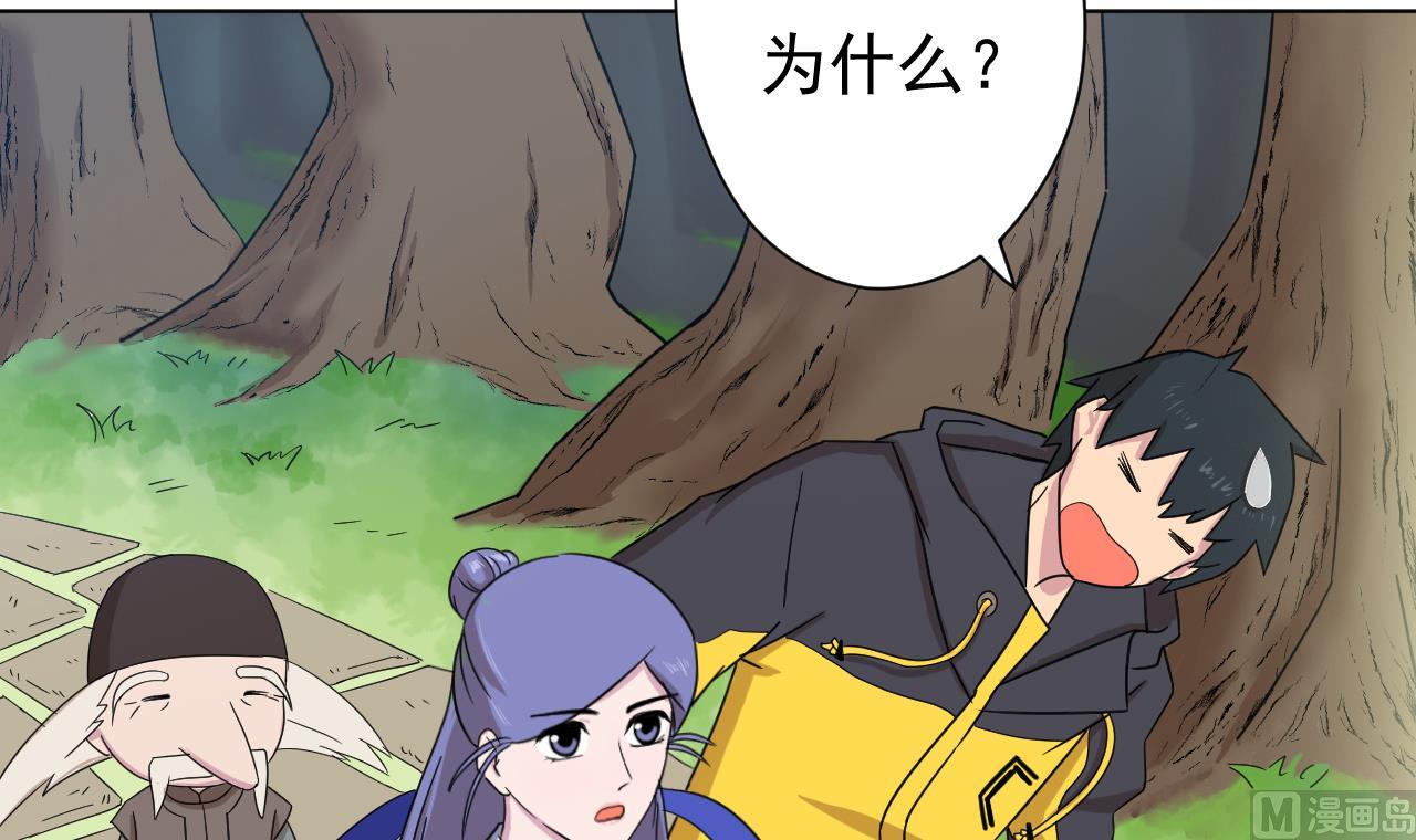 天神外卖员韩漫全集-第101话 初入桃园无删减无遮挡章节图片 