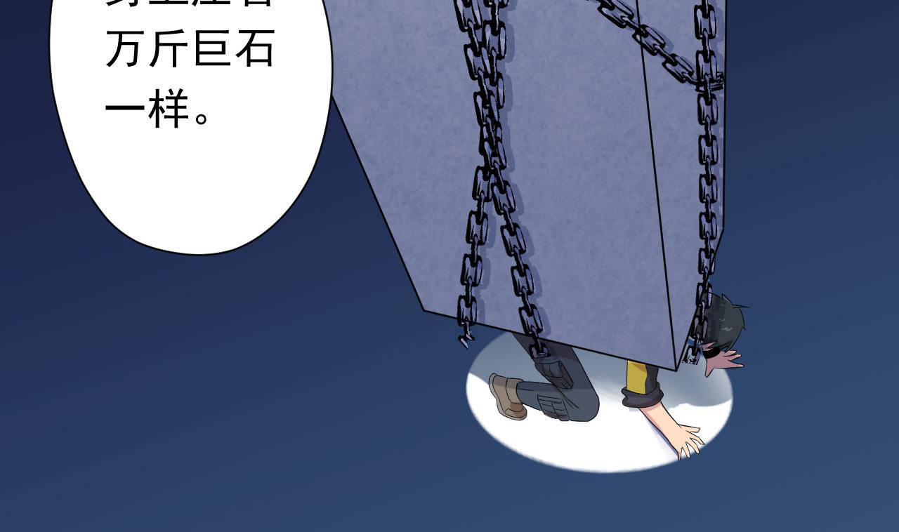 天神外卖员韩漫全集-第101话 初入桃园无删减无遮挡章节图片 