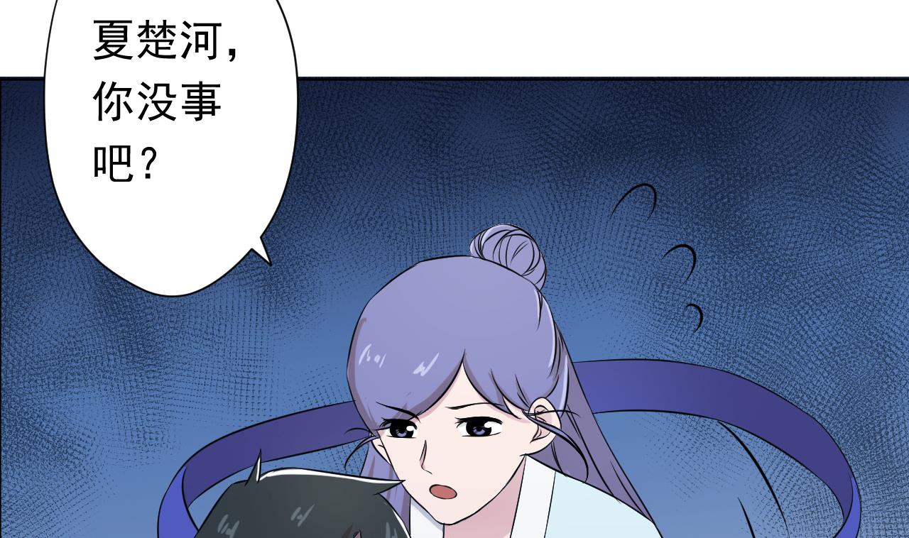 天神外卖员韩漫全集-第101话 初入桃园无删减无遮挡章节图片 
