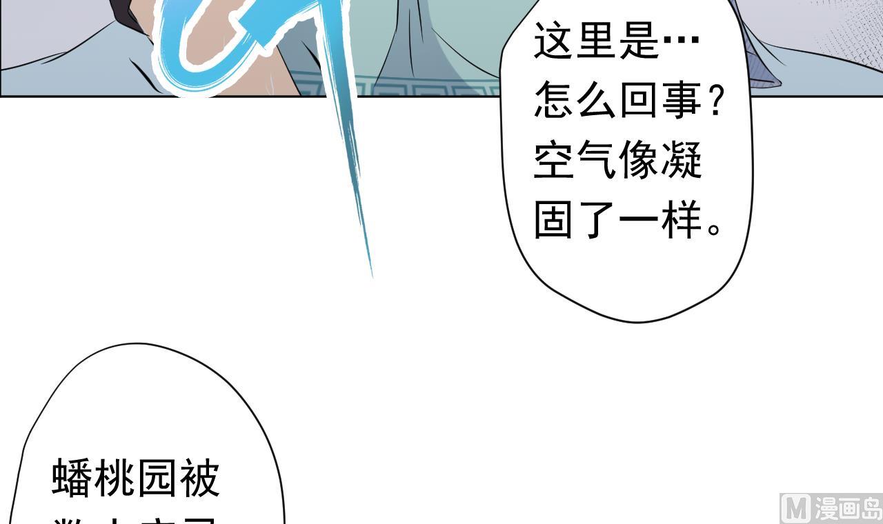 天神外卖员韩漫全集-第101话 初入桃园无删减无遮挡章节图片 