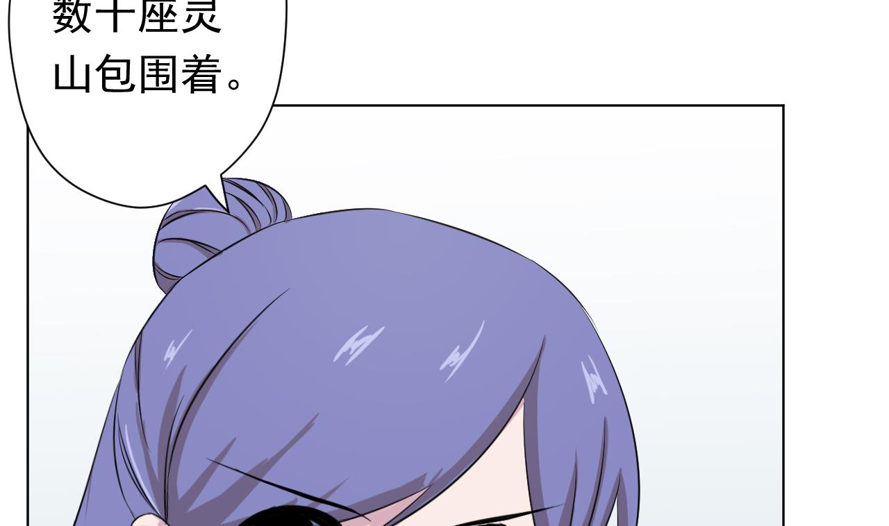 天神外卖员韩漫全集-第101话 初入桃园无删减无遮挡章节图片 