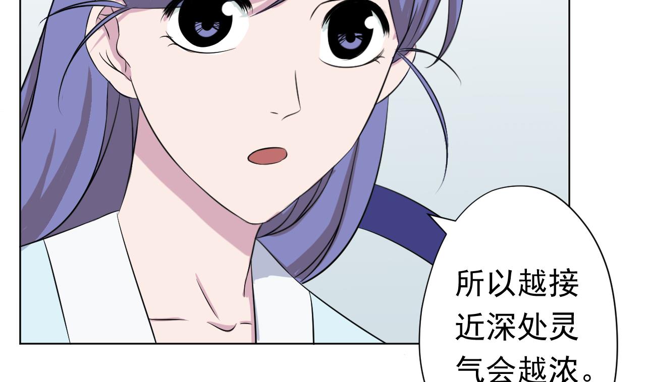 天神外卖员韩漫全集-第101话 初入桃园无删减无遮挡章节图片 