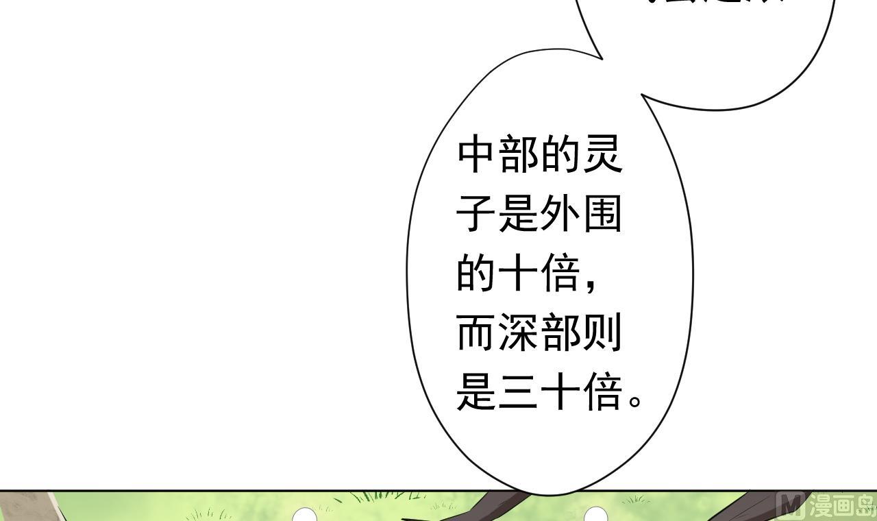 天神外卖员韩漫全集-第101话 初入桃园无删减无遮挡章节图片 