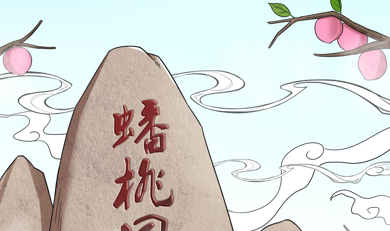 天神外卖员韩漫全集-第101话 初入桃园无删减无遮挡章节图片 