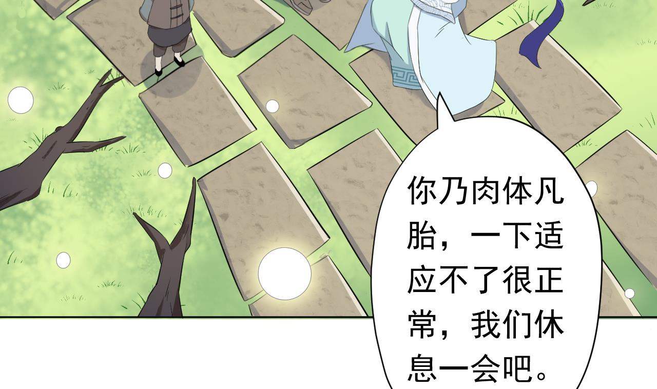 天神外卖员韩漫全集-第101话 初入桃园无删减无遮挡章节图片 