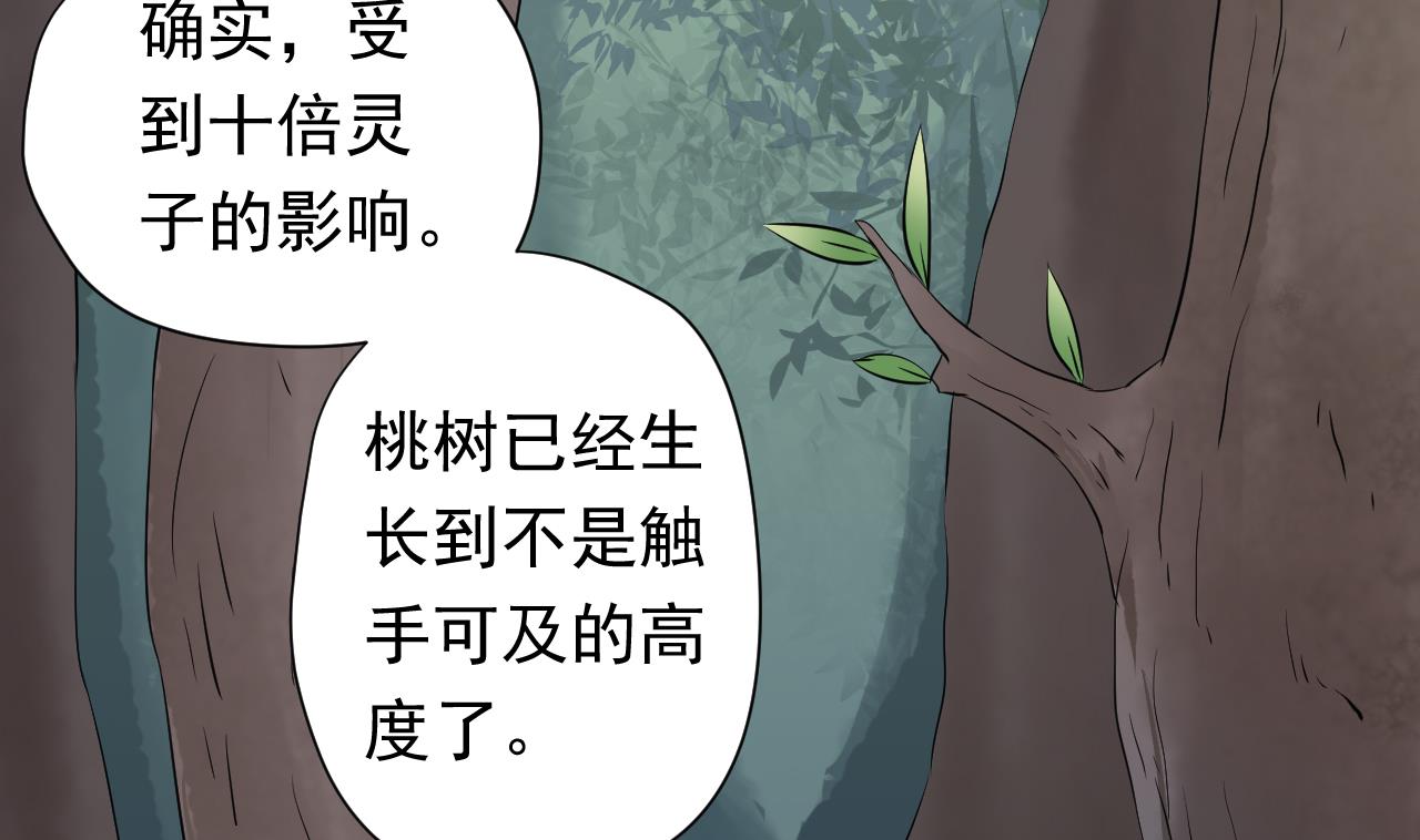天神外卖员韩漫全集-第101话 初入桃园无删减无遮挡章节图片 