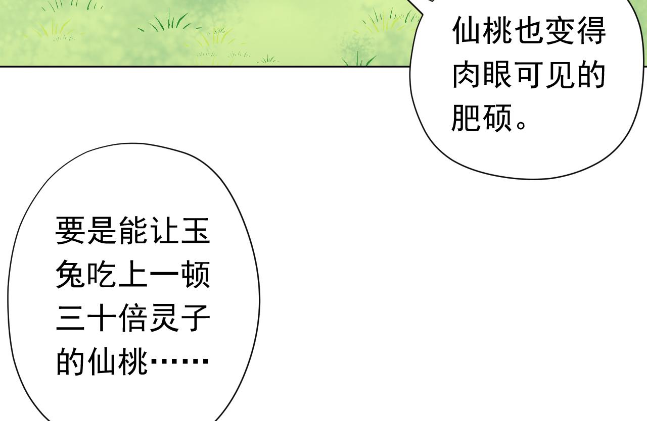 天神外卖员韩漫全集-第101话 初入桃园无删减无遮挡章节图片 