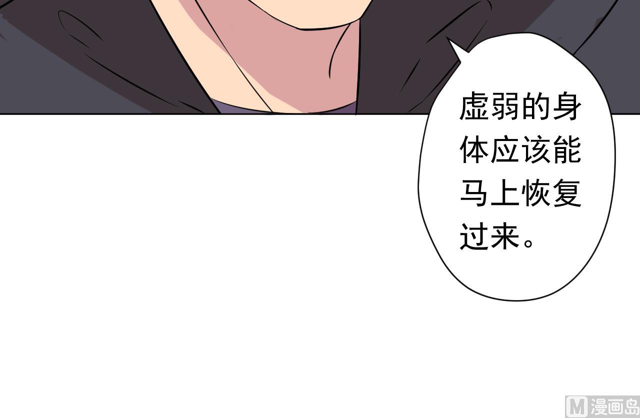 天神外卖员韩漫全集-第101话 初入桃园无删减无遮挡章节图片 