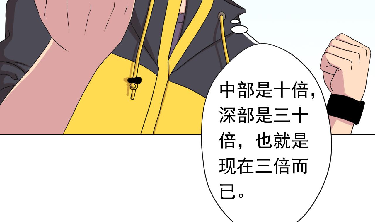 天神外卖员韩漫全集-第101话 初入桃园无删减无遮挡章节图片 