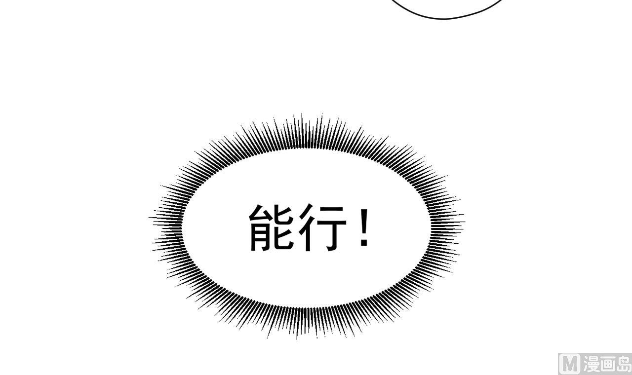 天神外卖员韩漫全集-第101话 初入桃园无删减无遮挡章节图片 