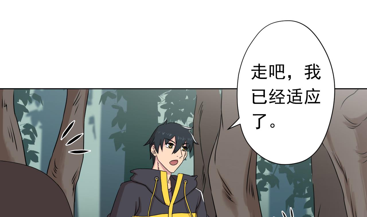 天神外卖员韩漫全集-第101话 初入桃园无删减无遮挡章节图片 