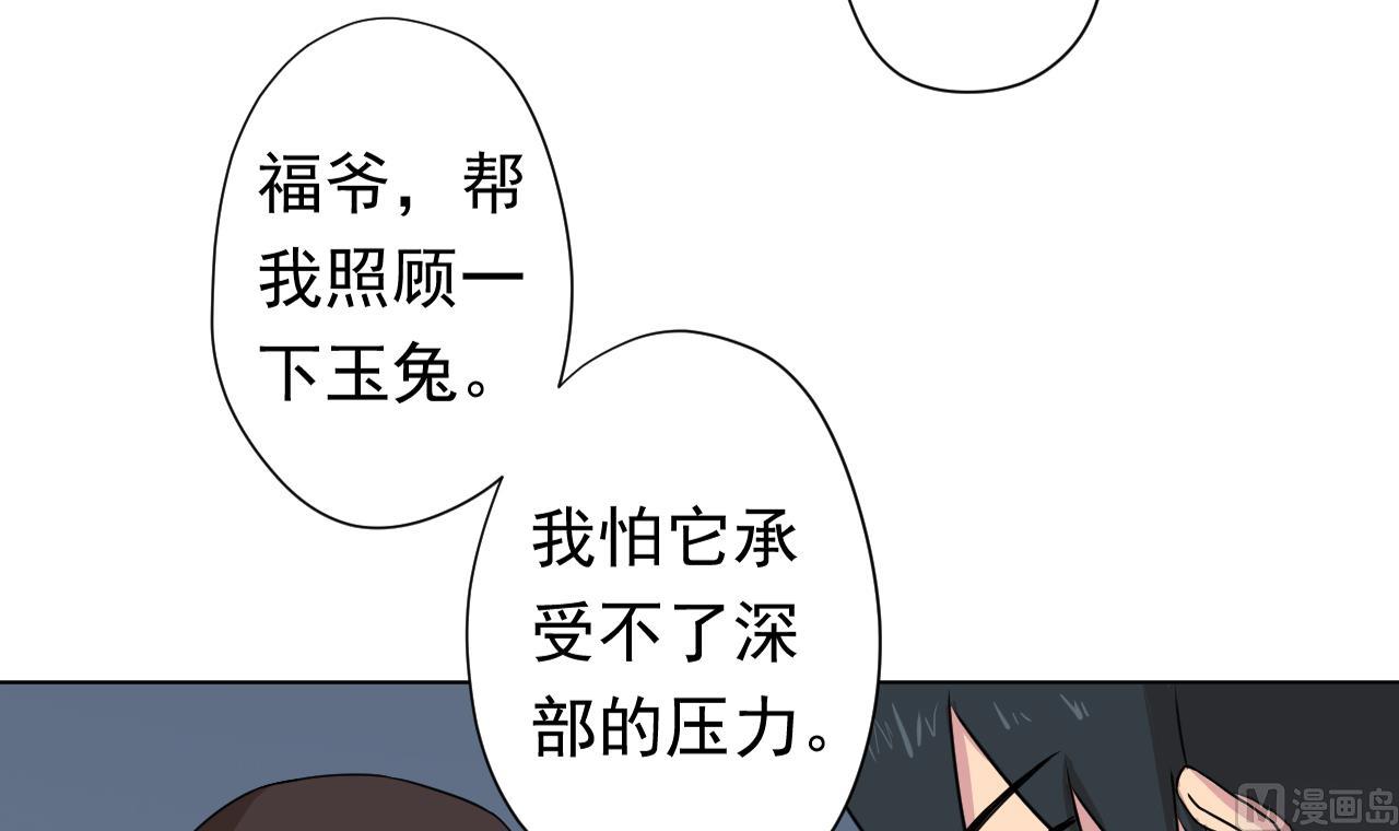 天神外卖员韩漫全集-第101话 初入桃园无删减无遮挡章节图片 