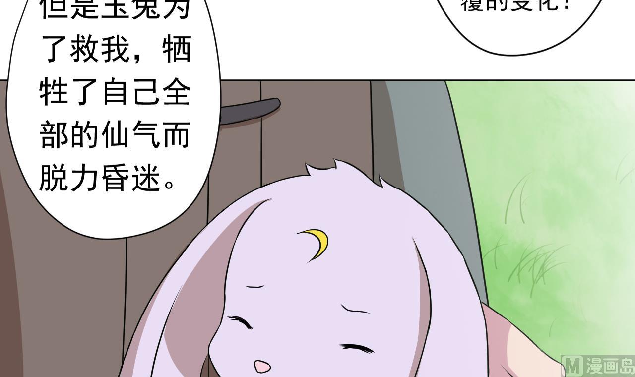 天神外卖员韩漫全集-第101话 初入桃园无删减无遮挡章节图片 