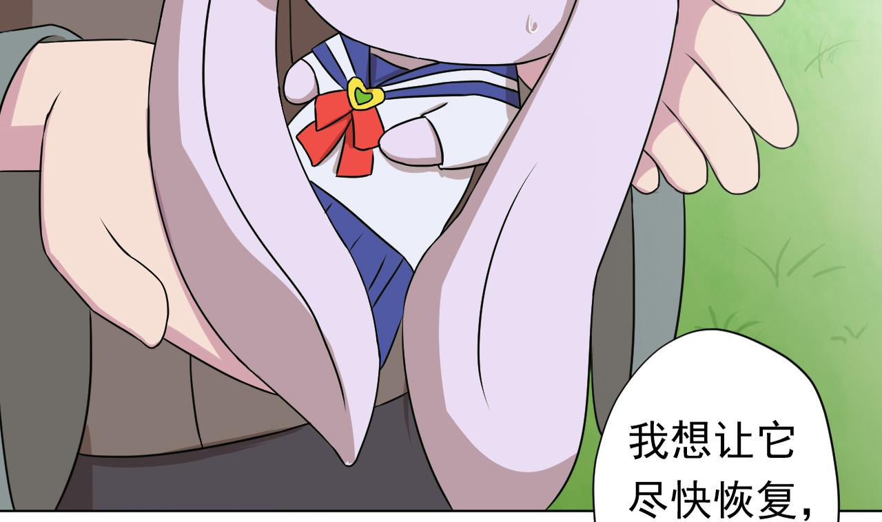 天神外卖员韩漫全集-第101话 初入桃园无删减无遮挡章节图片 