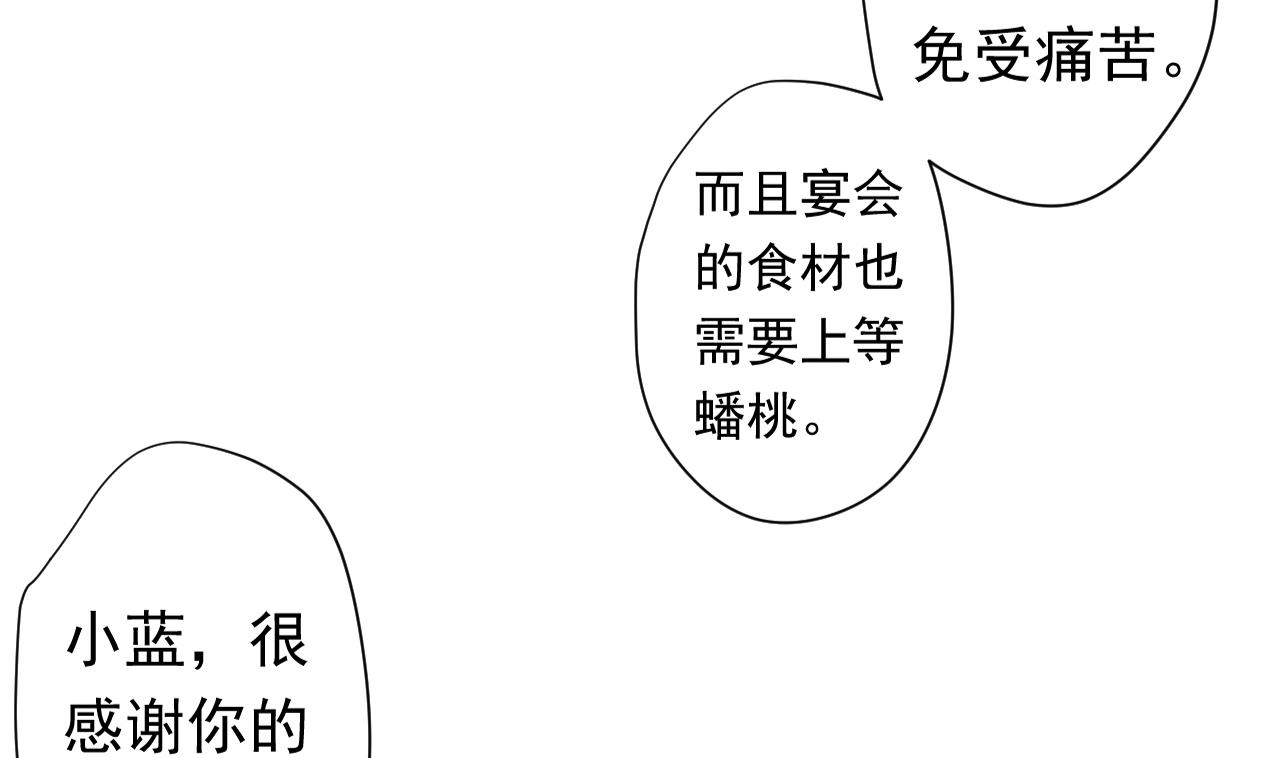 天神外卖员韩漫全集-第101话 初入桃园无删减无遮挡章节图片 