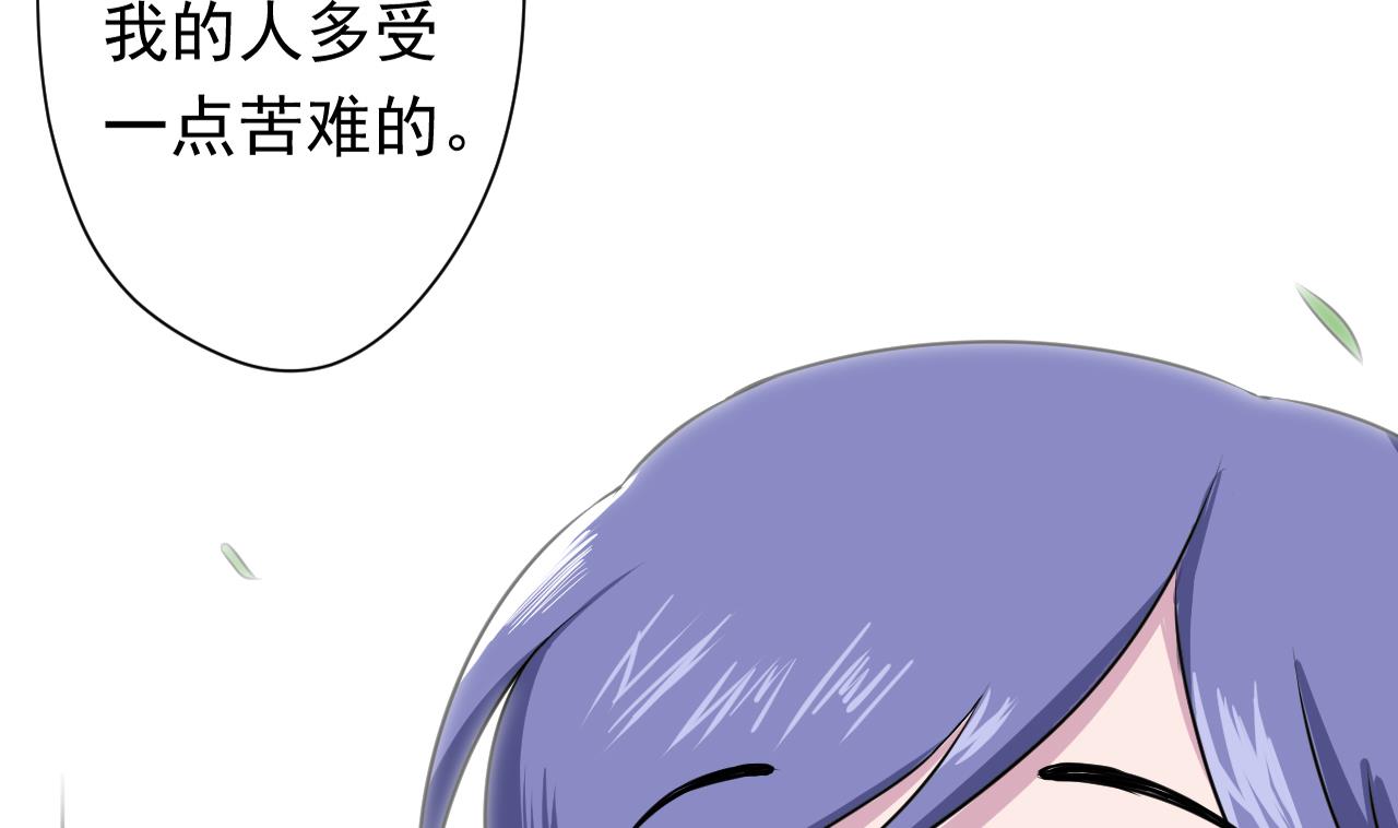天神外卖员韩漫全集-第101话 初入桃园无删减无遮挡章节图片 