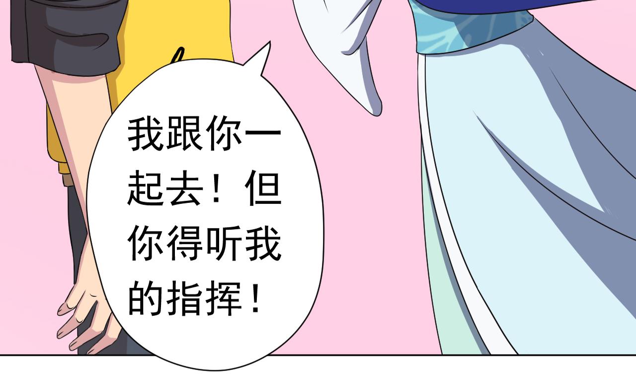 天神外卖员韩漫全集-第101话 初入桃园无删减无遮挡章节图片 