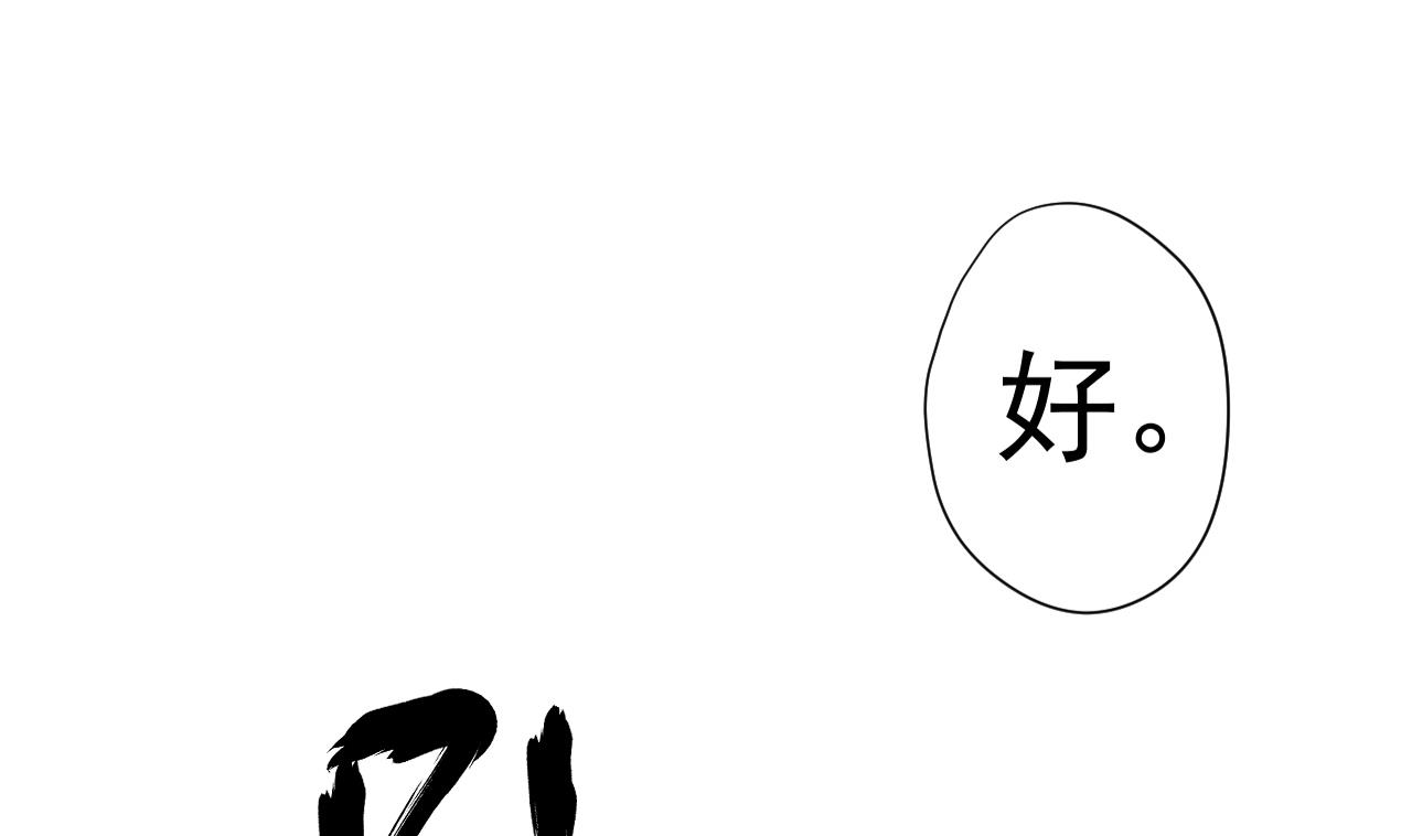 天神外卖员韩漫全集-第101话 初入桃园无删减无遮挡章节图片 