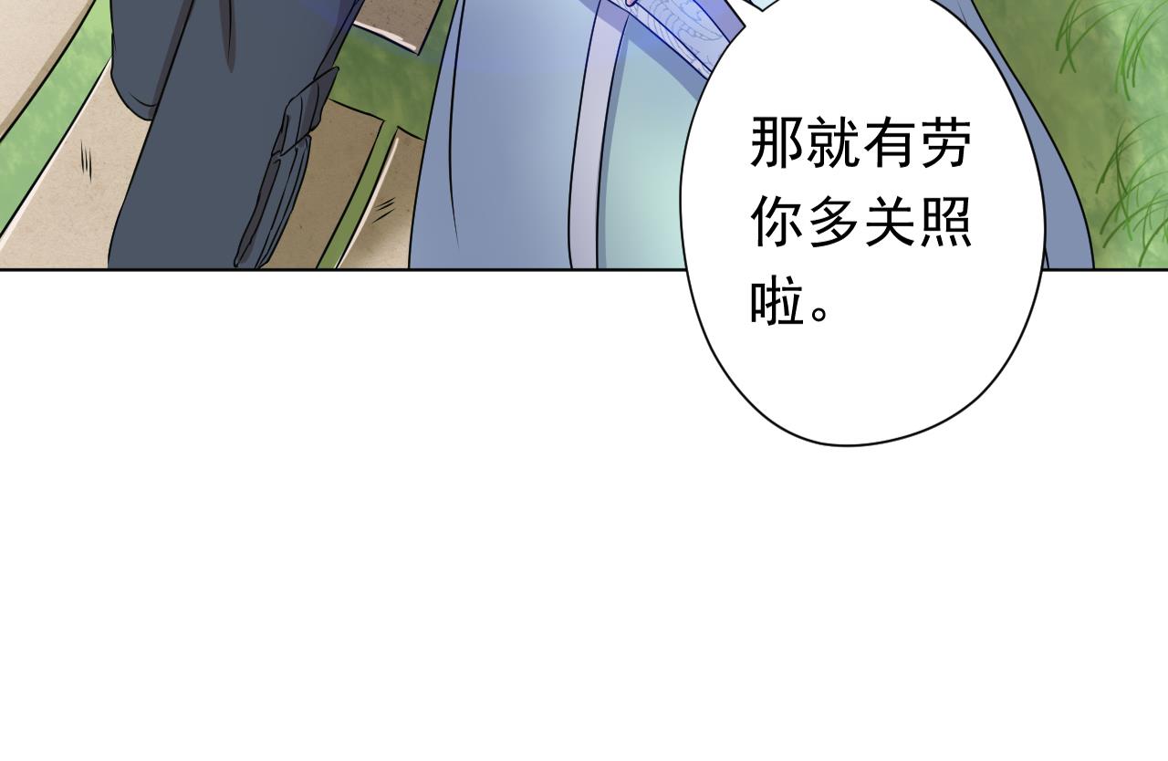 天神外卖员韩漫全集-第101话 初入桃园无删减无遮挡章节图片 