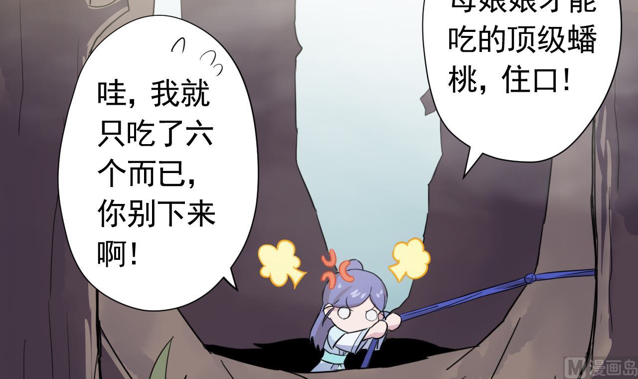 天神外卖员韩漫全集-第102话 真甜无删减无遮挡章节图片 