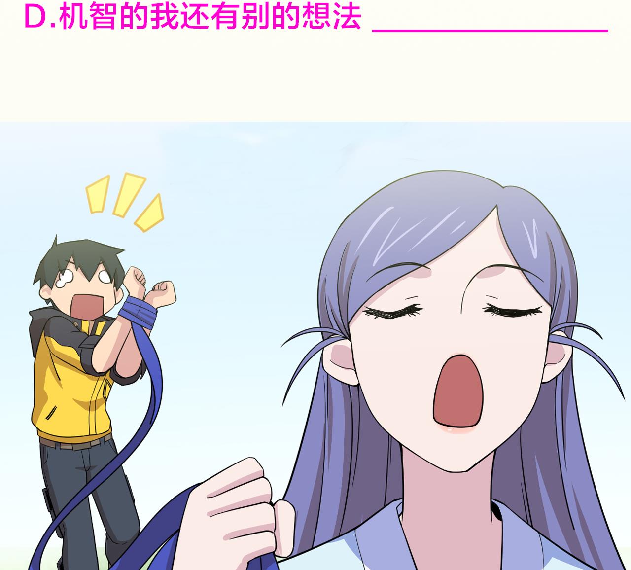 天神外卖员韩漫全集-第102话 真甜无删减无遮挡章节图片 